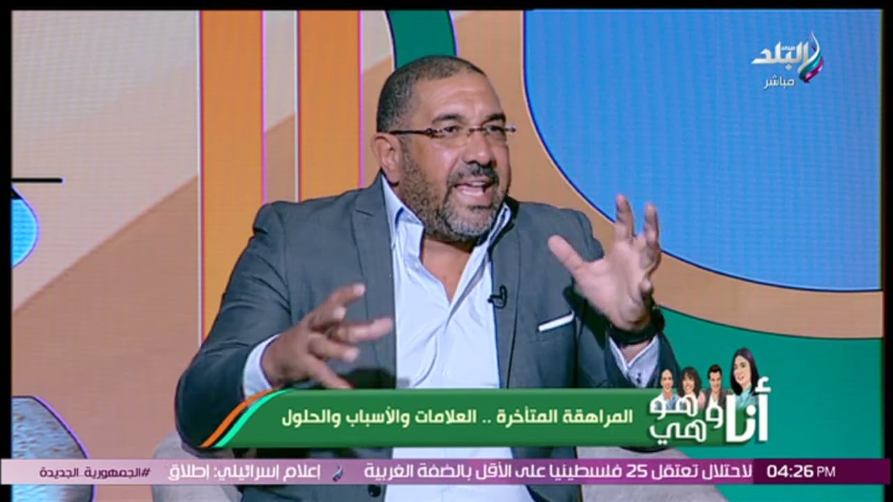 ما هي أسباب المراهقة المتأخرة؟