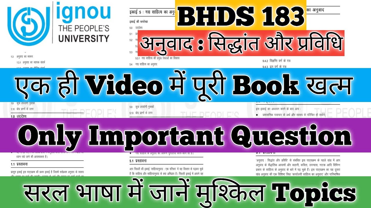 BHDS 183 Important Questions BHDS 183 अनुवाद सिद्धांत और प्रविधि BHDS 183 Pervious Year Questions