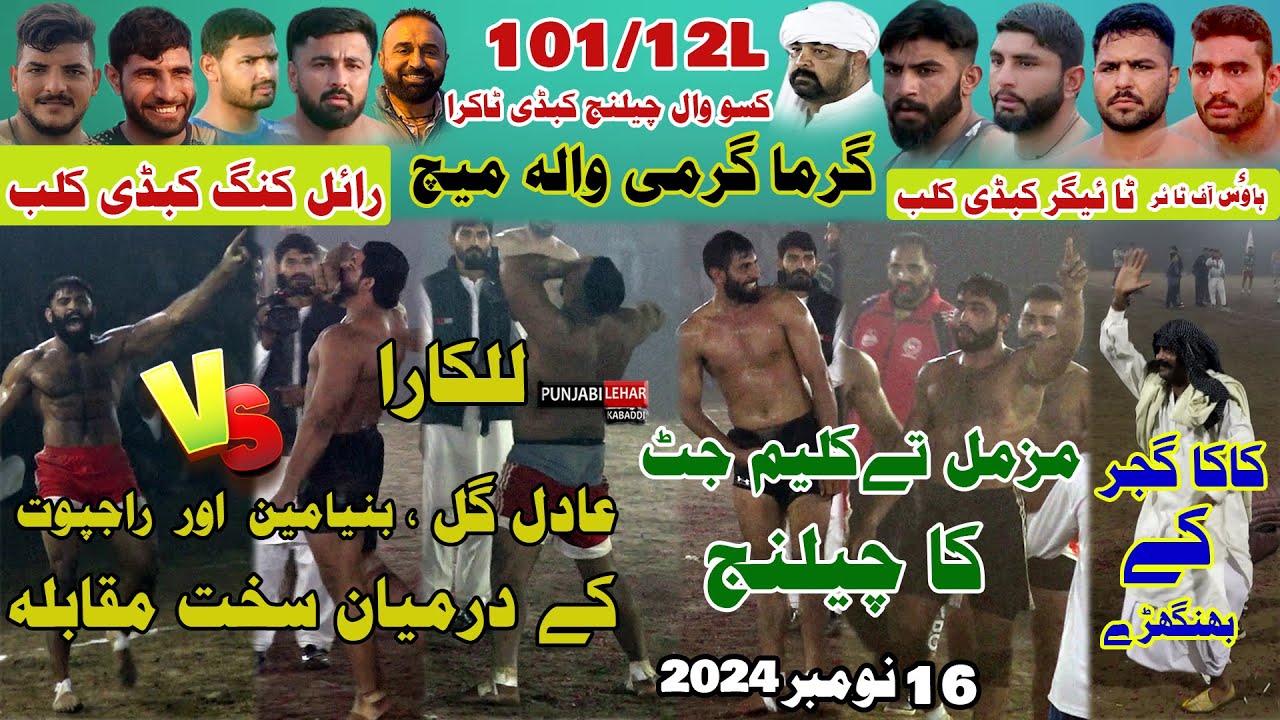 Binyamen Vs Rajput | Big Fight Match |Tiger Club Vs Royal King Club |101/12L Kasowal Cup| 16-11-2024