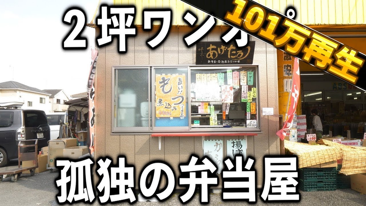 【特集回】朝から晩まで何もかも１人で全部やる店主の１日が凄い【埼玉】