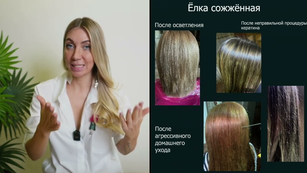Все виды “Ёлок” после кератина и как их избежать | ❗️Важно знать каждому мастеру