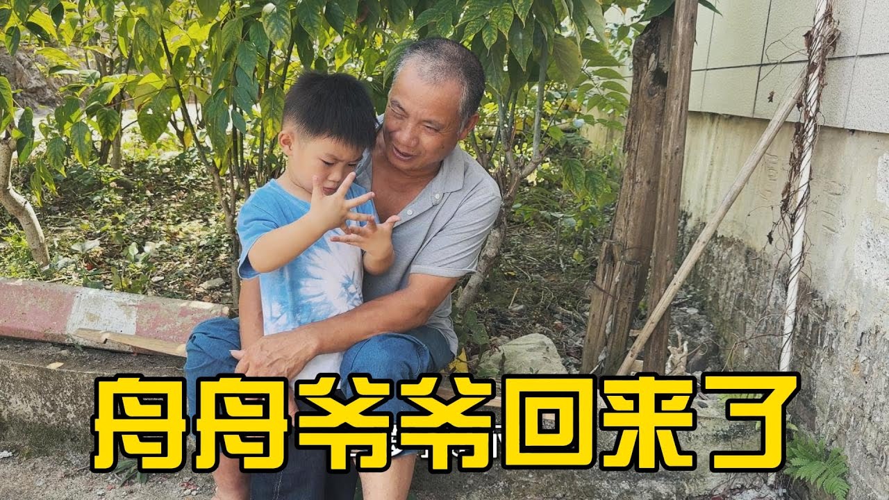 宝宝从出生到现在都没见过爷爷几次，开始接触非常的抵抗，没想到后面还舍不得，爷爷感叹到：还没抱几次宝宝就长这么大了，这就是生活的无奈吧