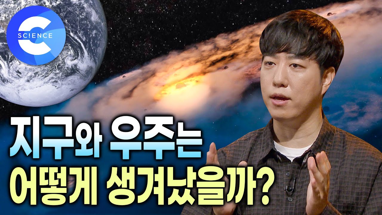 궤도가 알려주는 과학 이야기 🪐 행성 이름의 비밀 | 지진파를 알면 지구 구조가 보인다 | 지구 내부