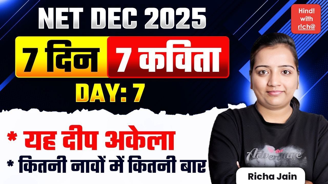 NET HINDI 2025।हिन्दी कविता।यह दीप अकेला।कितनी नावों मे कितनी बार।net hindi classes।hindi with richa