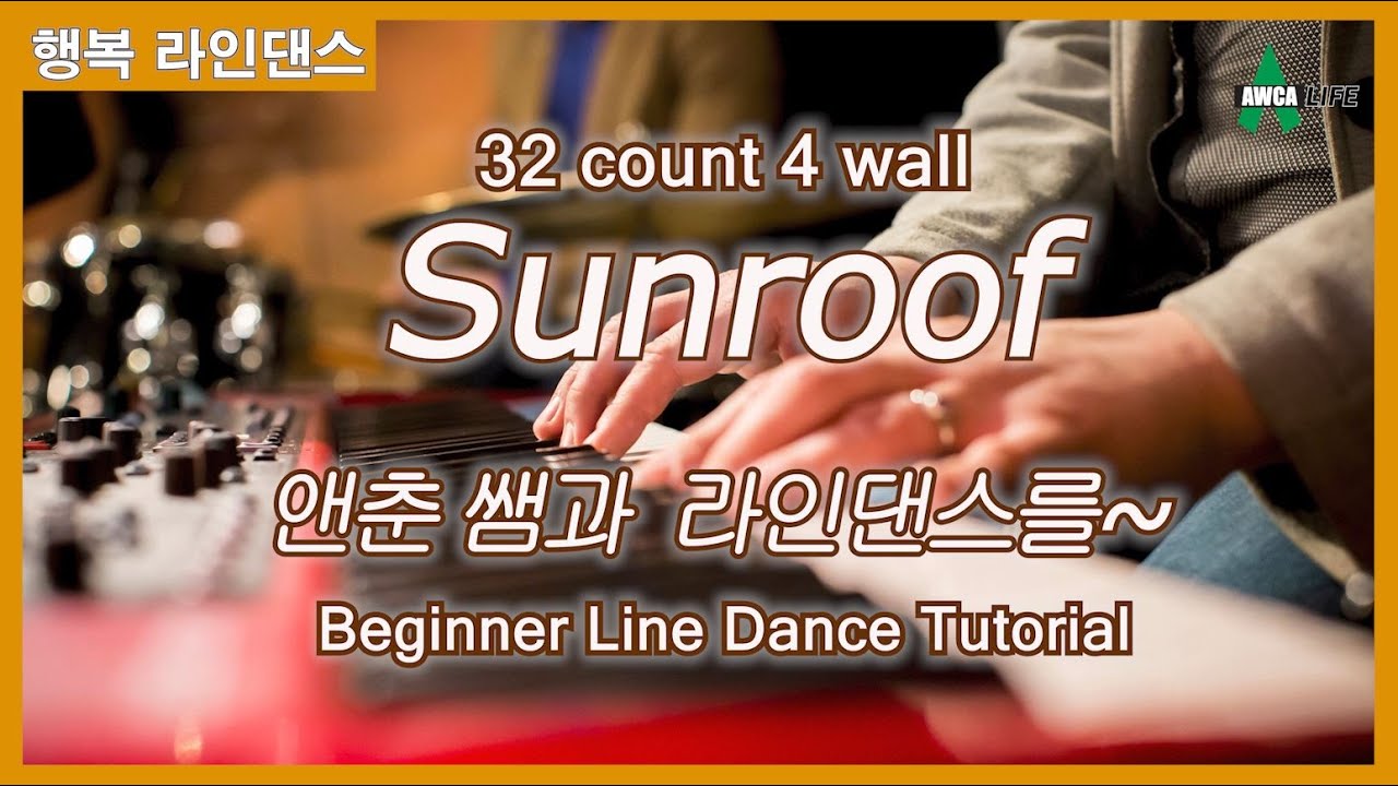 앤춘 쌤과 하는 라인댄스 교실~ Line Dance ep95 Sunroof