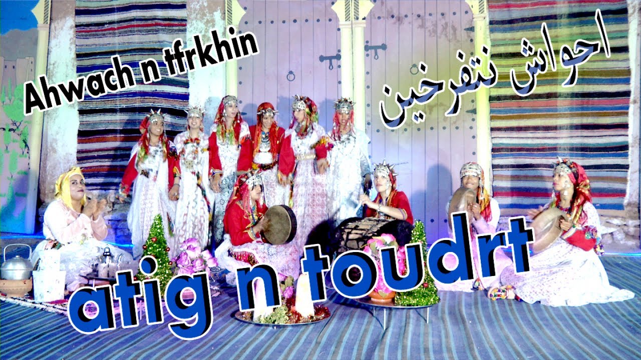 Ahwach ntferkhin - atig n toudert  احواش نتفرخين _ أتيك نتودرت
