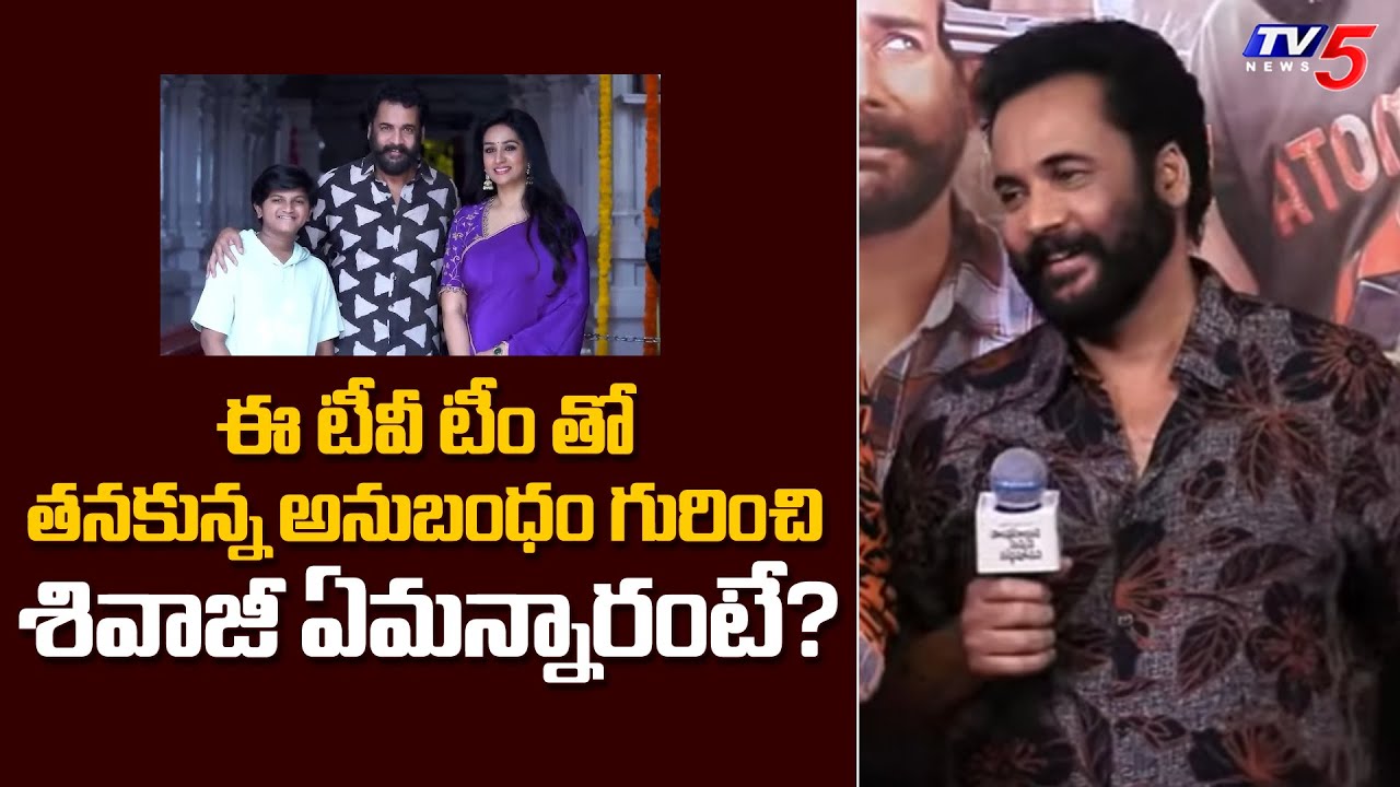 Shivaji Speech at Sampradayini Suppini Suddapoosani Song Launch Event | TV5 Entertainment