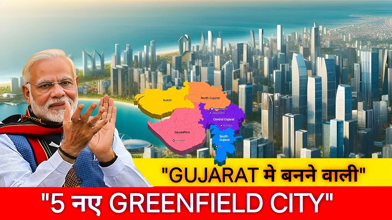 Gujarat मे बन रही है 5 नए शहर!! सब के सब world class GREENFIELD CITY🔥 