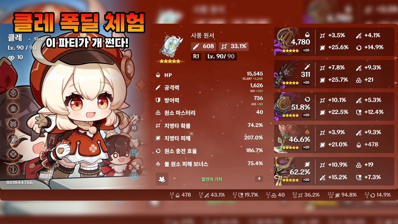 클레 AS 체험