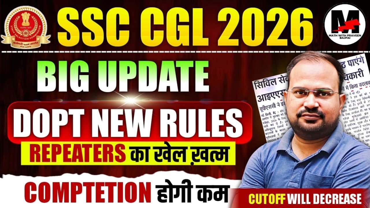 SSC CGL 2026 | Big Update Dopt new rules | Repeaters का खेल होगा खत्म | Competition & cutoff होगी कम