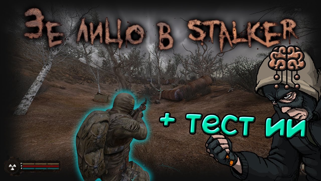 Вид от третьего лица в [STALKER] Рейд во Мрак V2.5 / Геннадий из Скуфии + тест нового ИИ