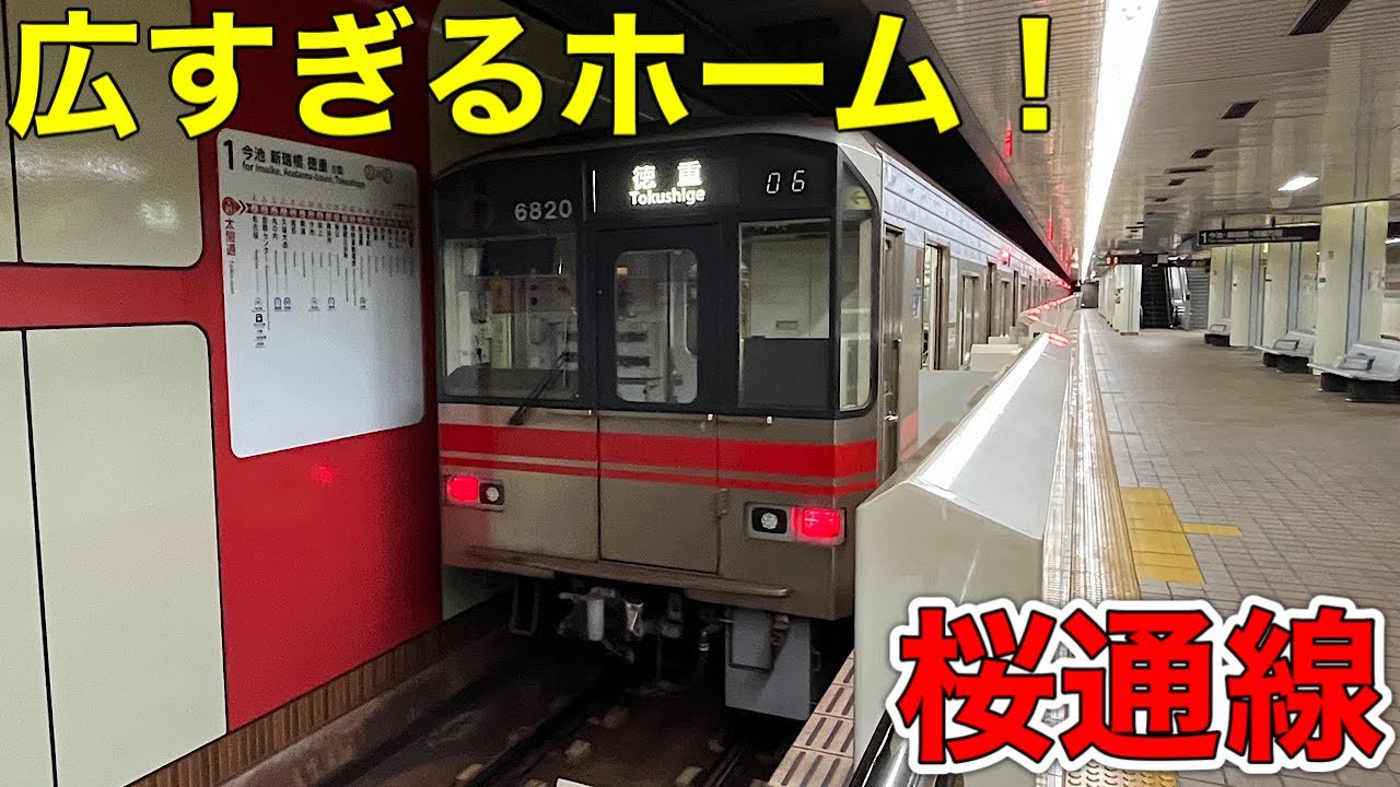 【名市交の赤字路線‼︎】名古屋市営地下鉄