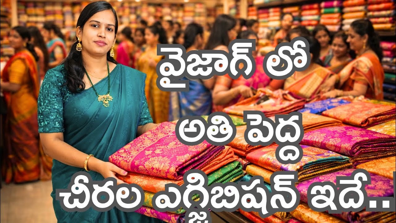 Biggest saree exhibition in AP... Best offers