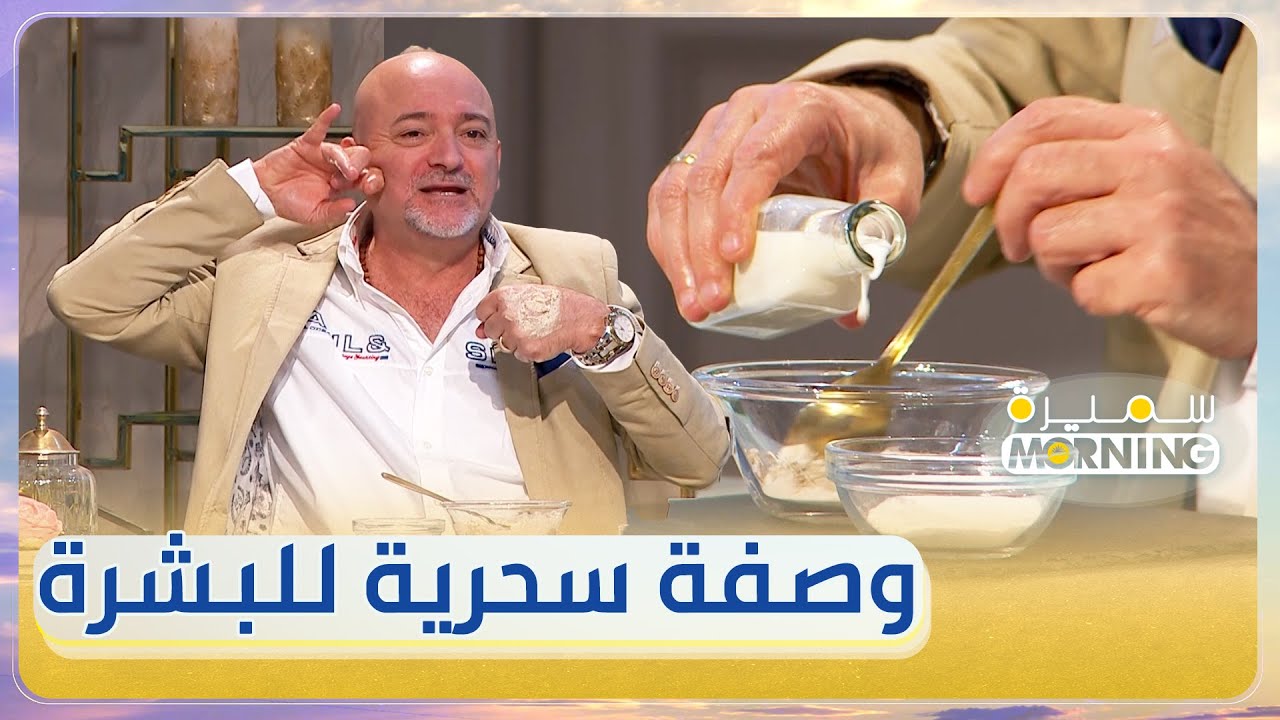 وصفة بمكونات طبيعية للبشرة