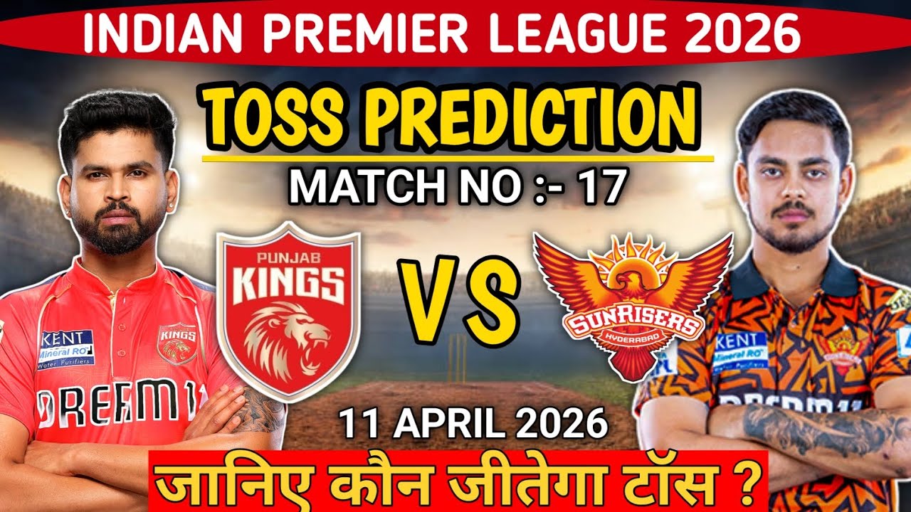 IPL 2026 | PBKS Vs SRH 17th toss prediction | Who will win today's toss | Today's Toss Prediction...