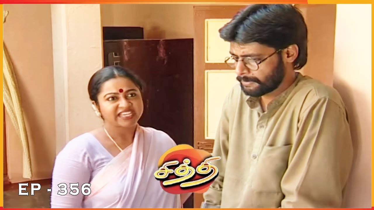 சித்தி - CHITHI Episode 356 | Radhika Sarathkumar | Ultra Tamil TV Serial