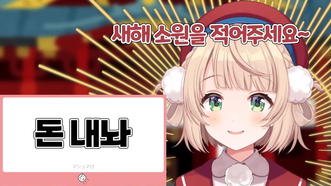 시청자들의 새해 소원 [시구레 우이]