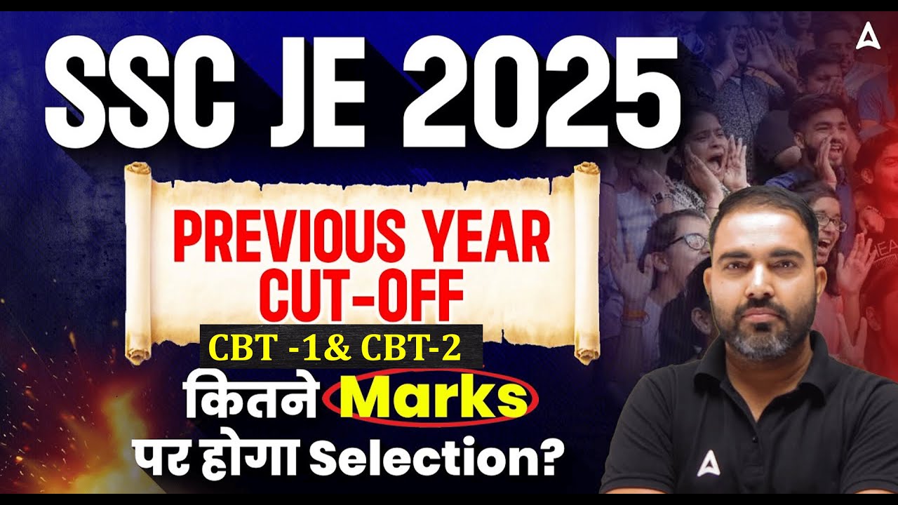 SSC JE Previous 10 Year Cut off  analysis  | SSC JE Cut Off कितने Marks पर होगा Selection?