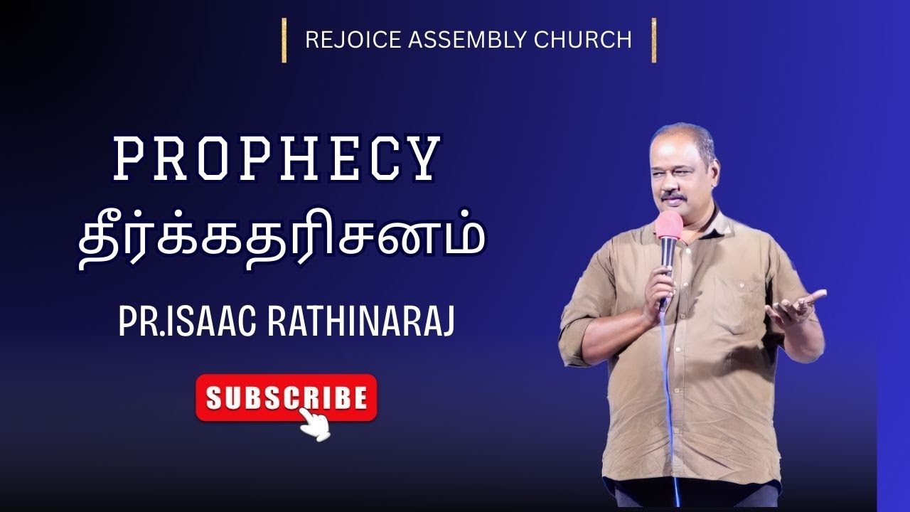 நேரலையில் தீர்க்கதரிசனம் | LIVE PROPHECY | PROHPETISAAC RATHINARAJ