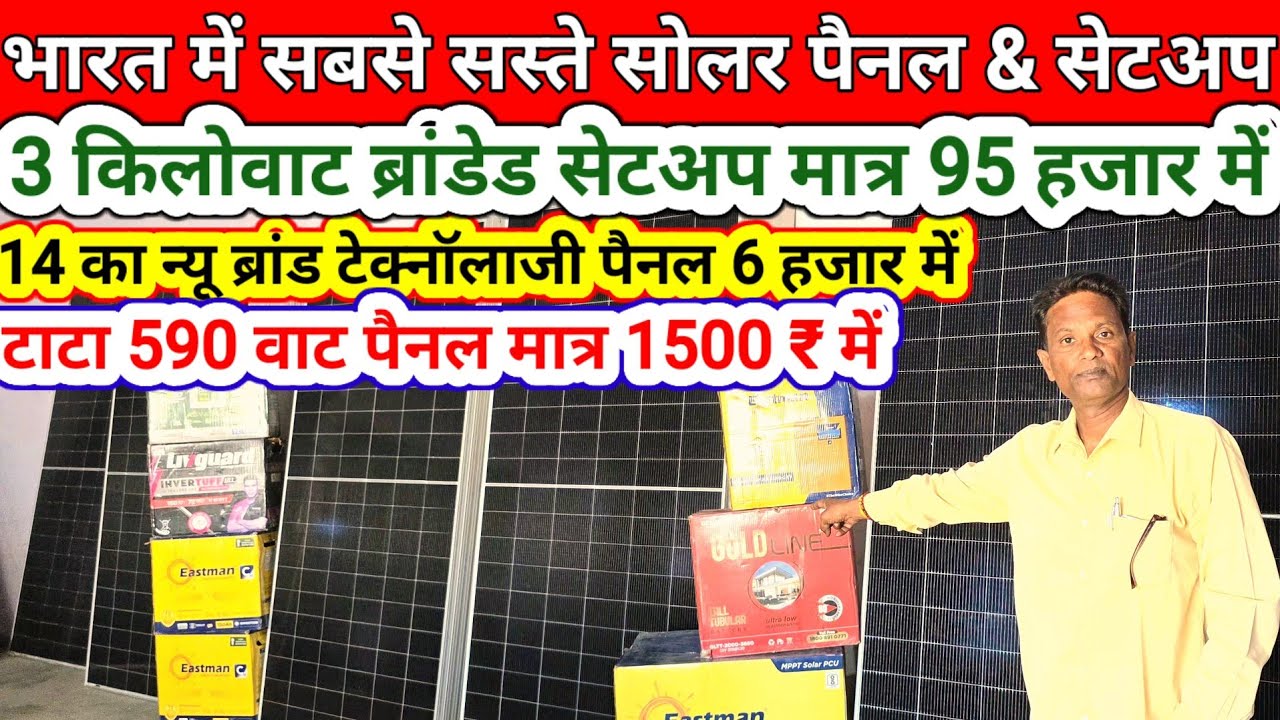 Cheapest solar panel and setup/solar pannel sale Cheapest solar panel and setup