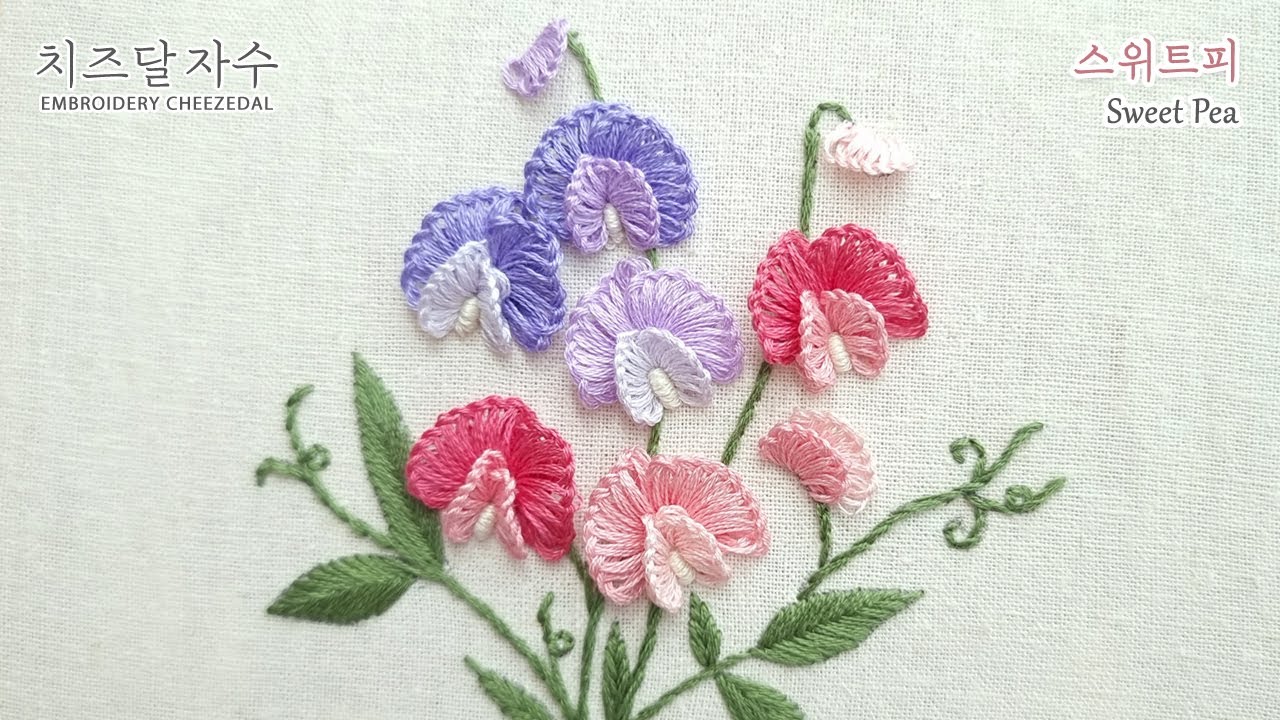 [프랑스자수/CC] 스위트피, Sweet Pea, hand embroidery