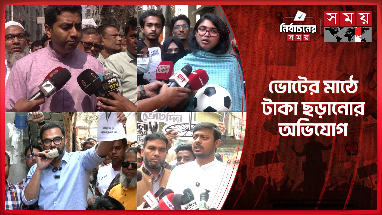 'পিকাপে বস্তা বস্তা লাঠিসোটা নিয়ে গেছে' | Dhaka | Election Campaign | NCP | BNP | Election Campaigns