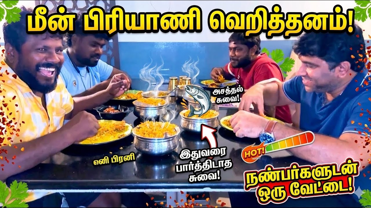 கொடுவா பிரியாணி செம வேட்டை 