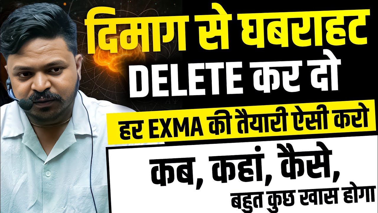 अब हर Exam में आपकी तैयारी होगी कुछ खास | EO/RO Vacancy 2025 | Vikas Gupta Official |Ceramic Academy