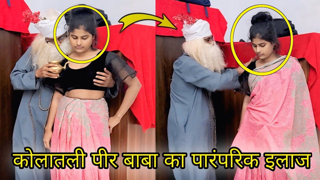 पीर वलका बाबा का कबीराजी इलाज || #shantyltd