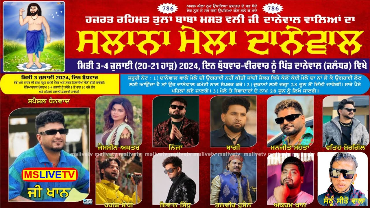Live Mela Danewal Sarkar Da || Salana Urs Baba Mast Wali Ji || Jalandhar || 04-07-2024