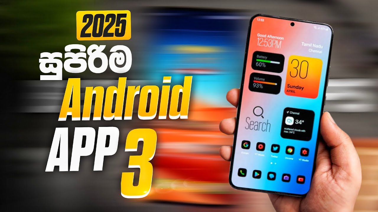 2025 සුපිරිම App 3ක්😃 Top 3 Best Android & iOS🔥 Apps You Must Try in 2025!