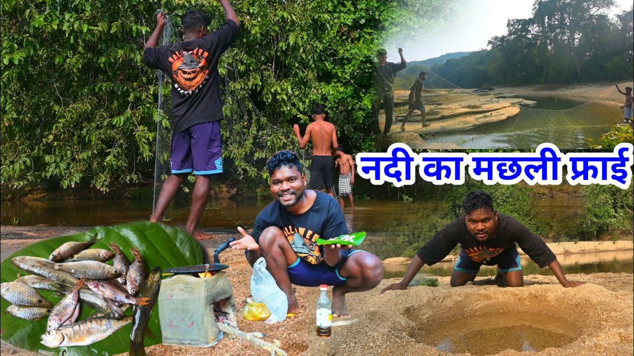 आज हम लोग नदी मछली पकड़ने गए small fish fry recipe village @josphinavlogs 