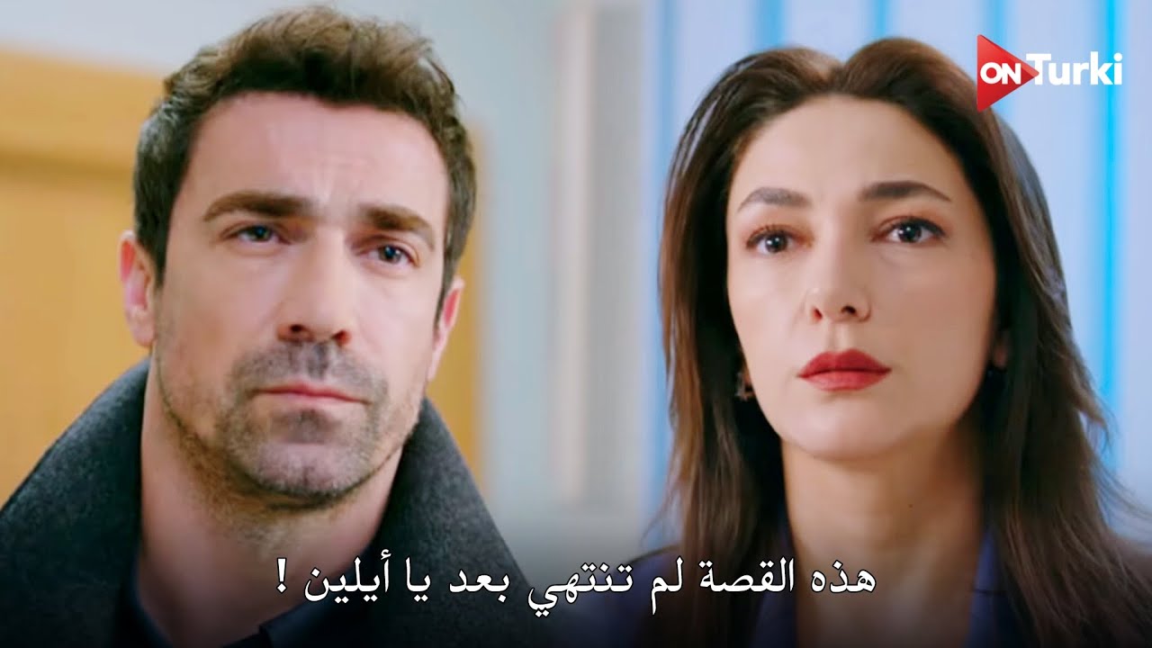 مسلسل الطبيب الحلقة 5 اعلان 1 الرسمي مترجم للعربية