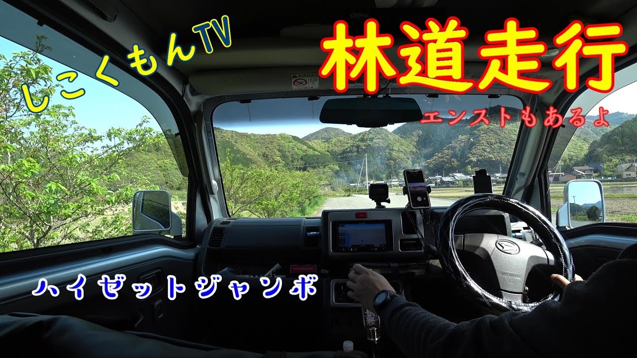 【軽トラ】林道ハイゼットジャンボ＃10修理屋さんの一日