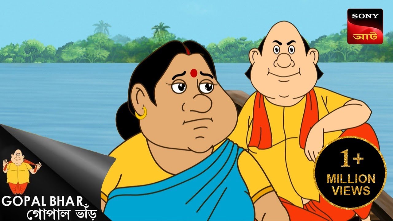 খোকা বানালো বোকা | Fun Time With Gopal | Gopal Bhar