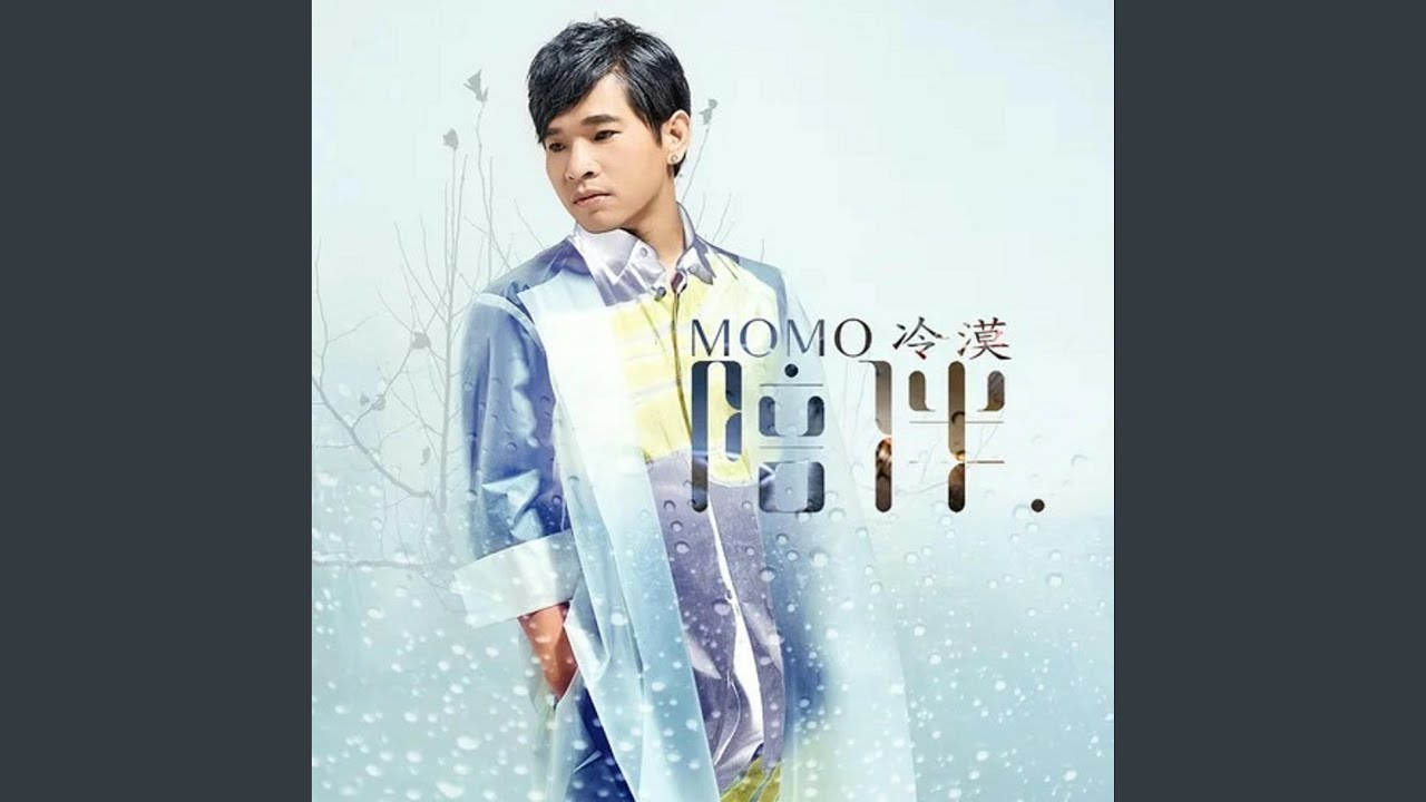 陪伴（《大年初一立春》電視劇片尾曲）