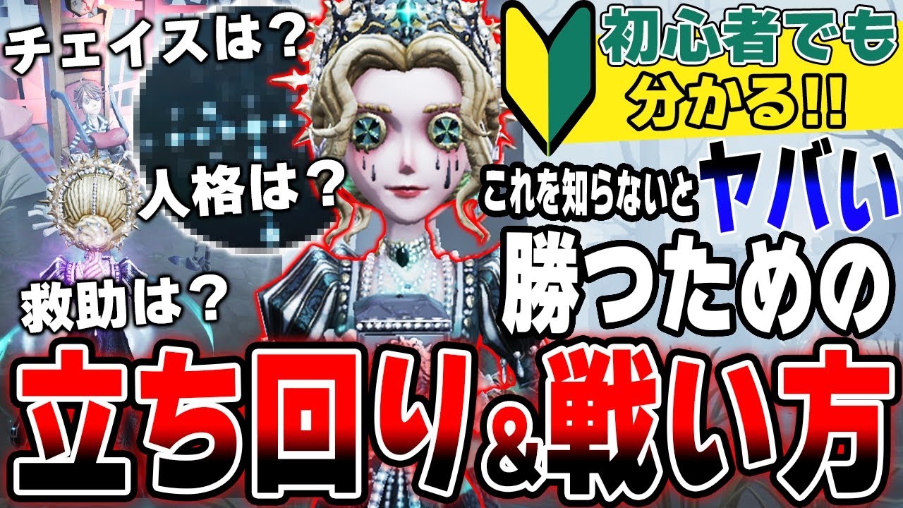 【第五人格】初心者必見！記者の立ち回り・戦い方を徹底解説！人格や注意点も紹介します！！【IdentityV】