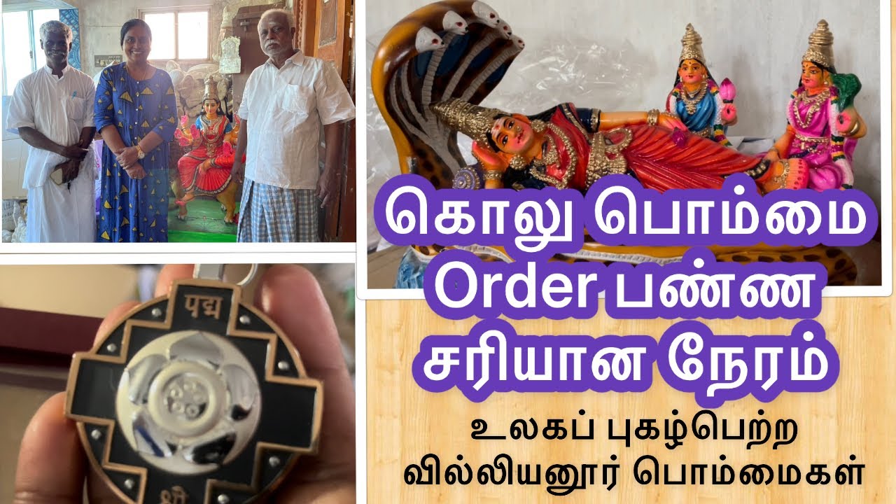 World famous golu bommai | villiyanur vlog | Padmasri award கையில் வைத்திருந்த தருணம் | பொம்மைகள்