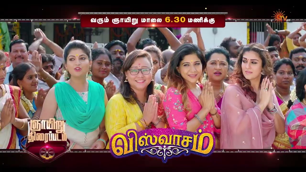 Sunday Movie Special Promo | Viswasam @ 6.30 PM 28 June 2026 | Sun TV