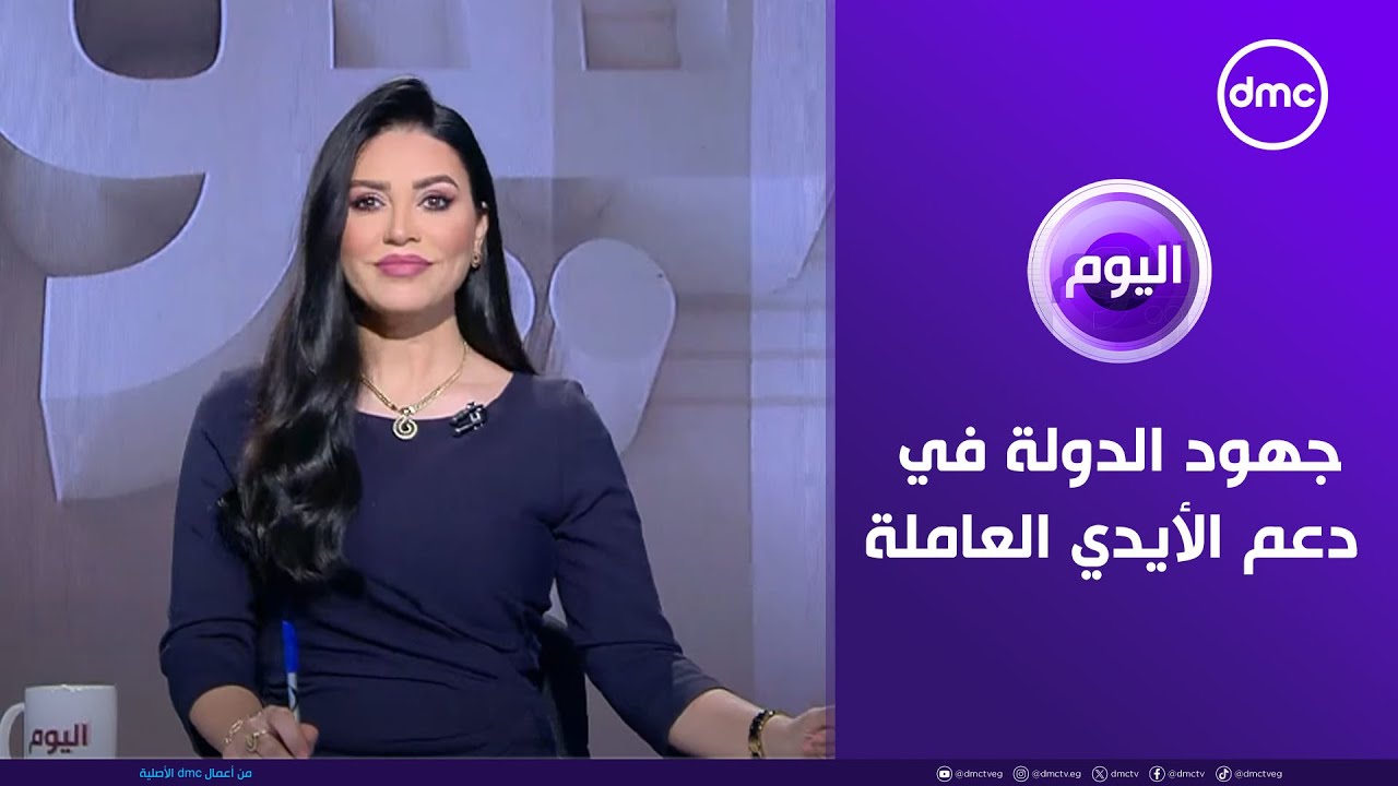 اليوم 