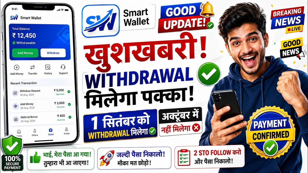 Smart Wallet App Withdrawal Problem 2026 | ₹5151 Pending, Payment Issue & Latest Update