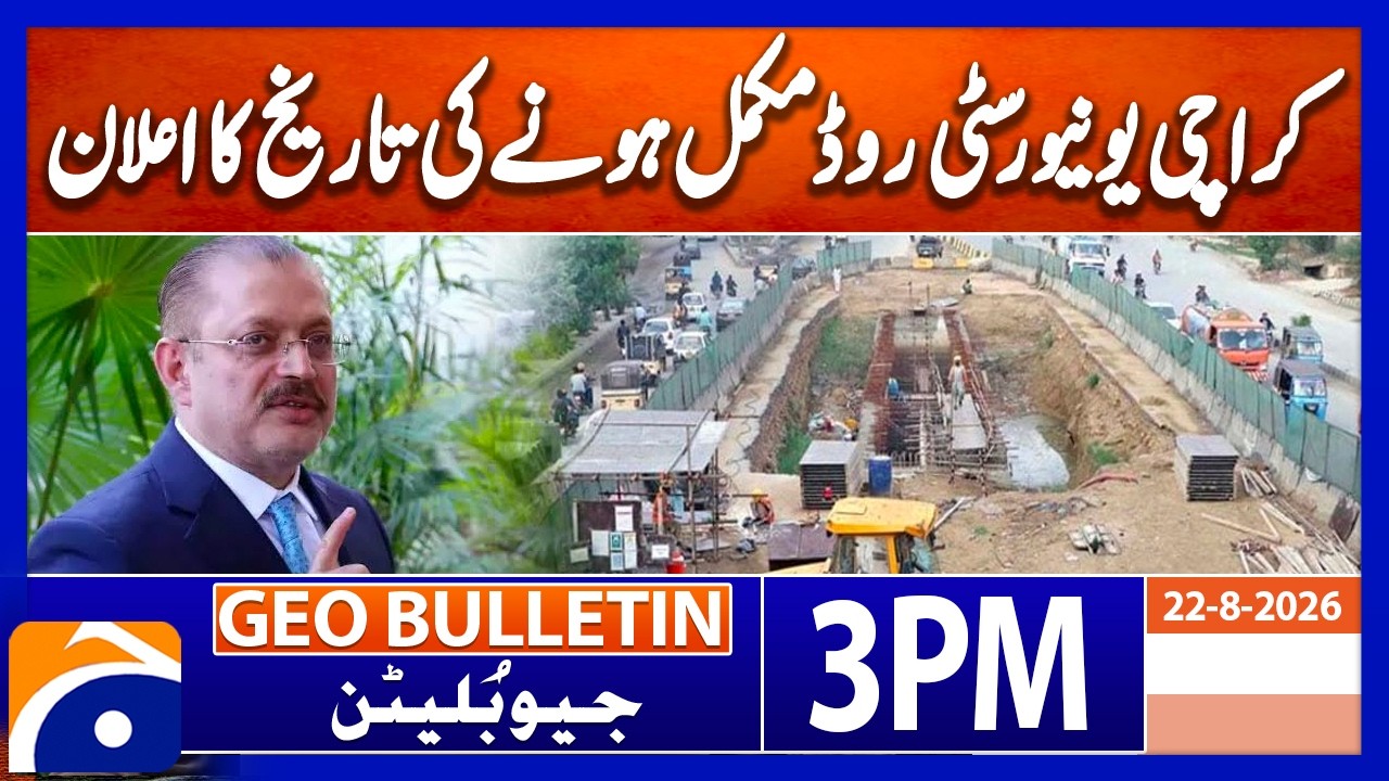 Karachi University Road Completion Date Announced | Geo News 3 PM Bulletin | 22 Aug 2026