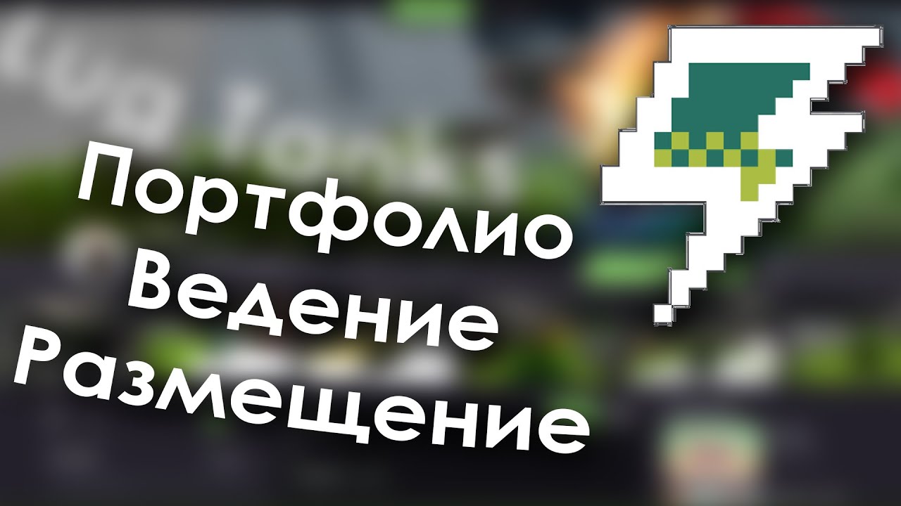 Куда загружать свои игры? - GameJolt - Портфолио