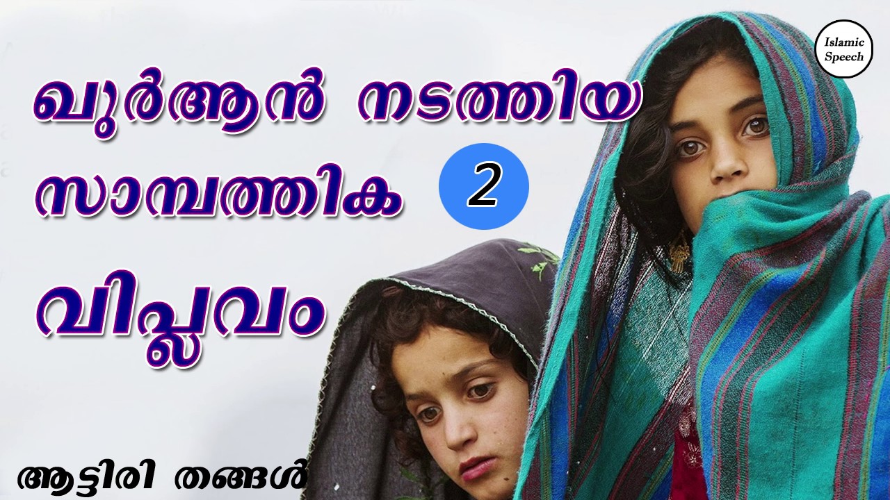 LATEST NEW ISLAMIC SPEECH MALAYALAM 2017 | MATHAPRASANGAM