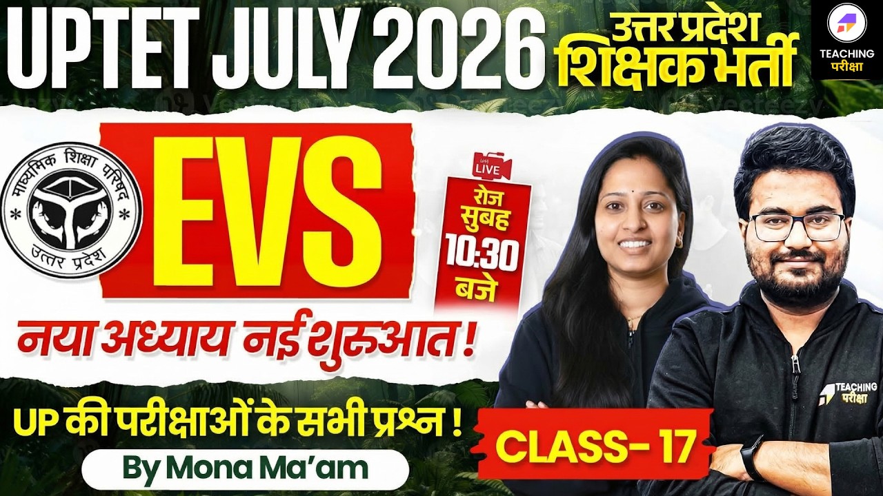 UPTET Paper 1 EVS Class | UPTET 2026 EVS Marathon Class by Mona ma'am  | UPTET Paper 1