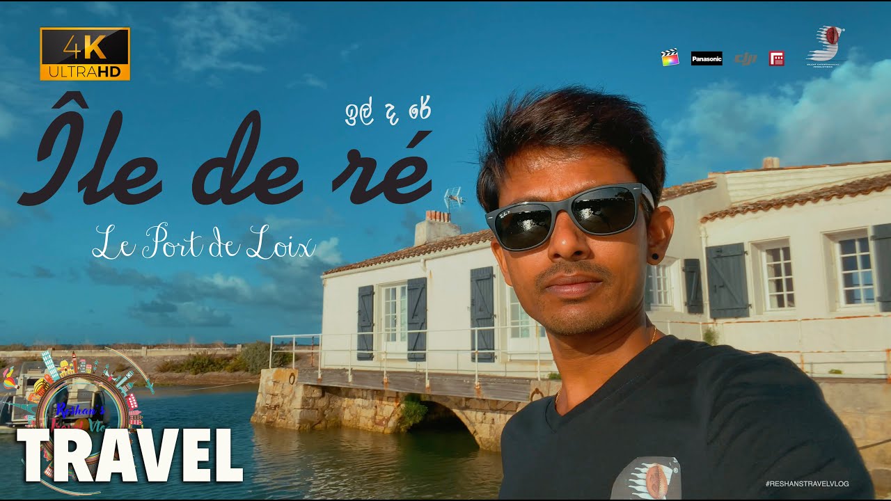 Le Port de Loix - &Icirc;le de r&eacute; (ඉල් ද රේ)