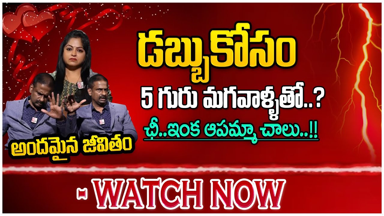 ANDAMAINA JEEVITHAM NEW EPISODE | Best Moral VIDEO | DR KALYAN CHAKRAVARTHI | SumanTV Anchor Jaya