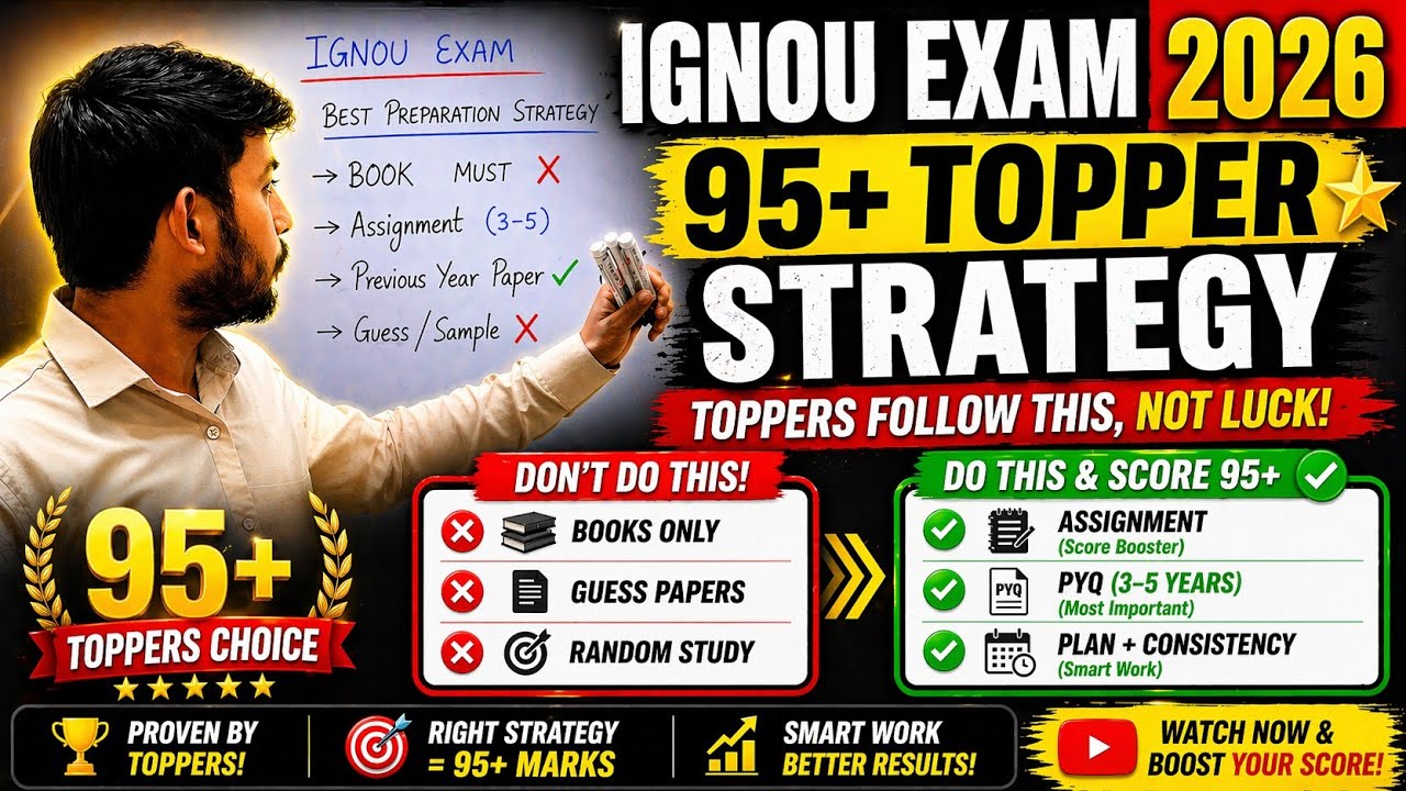 👉 Стратегия подготовки к экзамену IGNOU 2026 🔥 (95+ баллов) | Не учитесь так ❌ (Полное руководство)