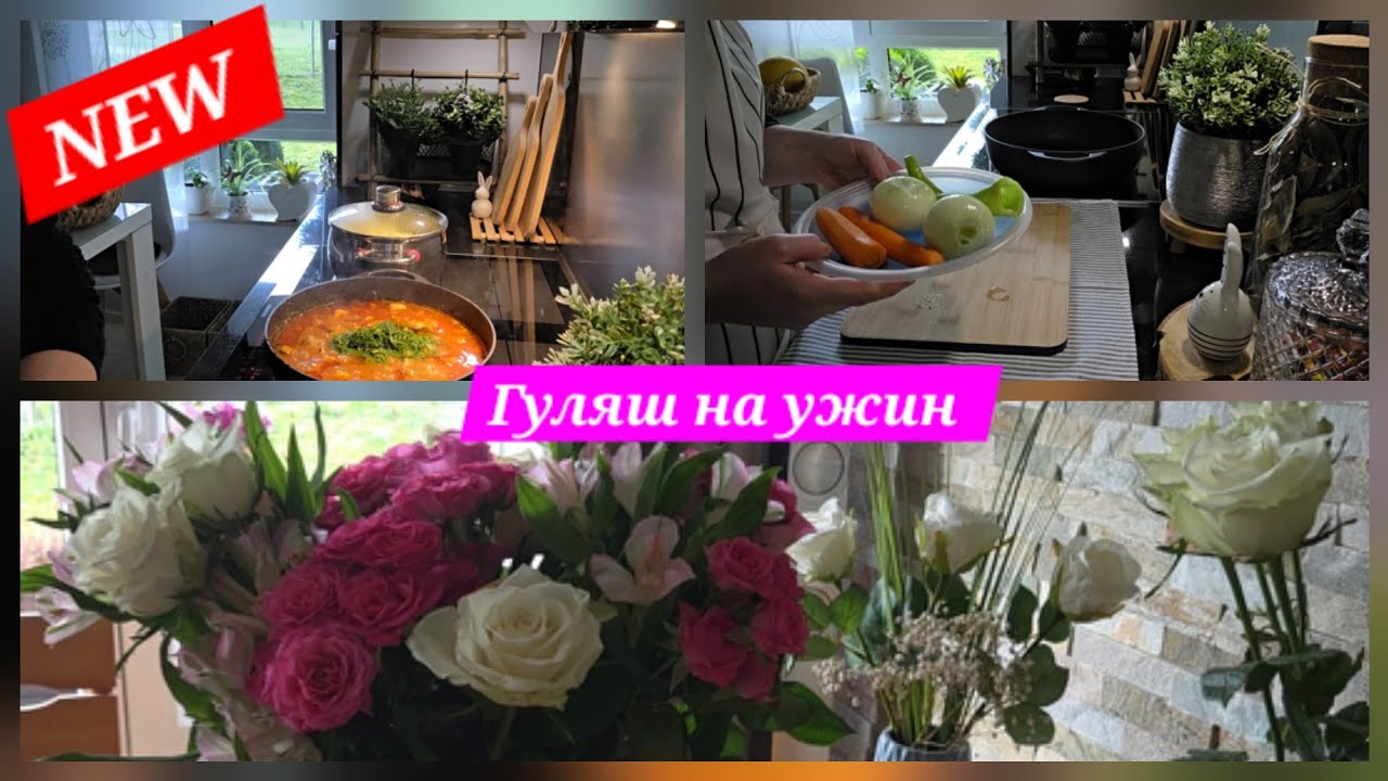 🥘 Наш ужин после рабочего дня✨️Готовим вместе 🍲