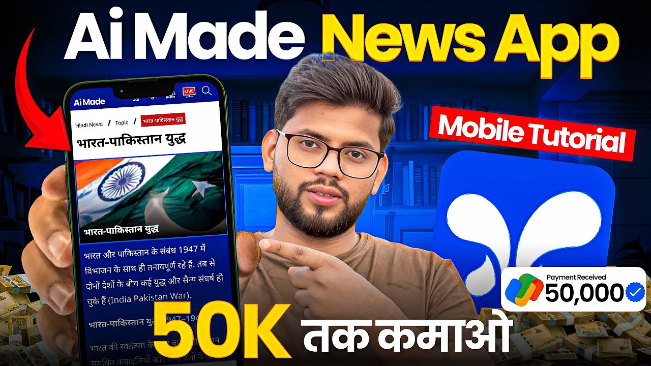 📲 Create a News Android App on Mobile Using 🤖 AI in 2025 |💰 Earn Daily from Ads💸 (No Coding Needed!)